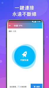 快连vpm加速最新版本android下载效果预览图